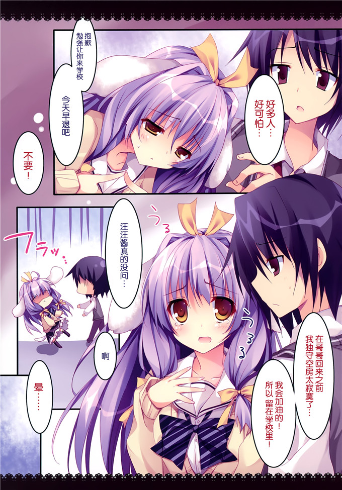 日本少女漫画之和风酱全彩h本子s健気猫娘&番犬妹娘いぬねこ
