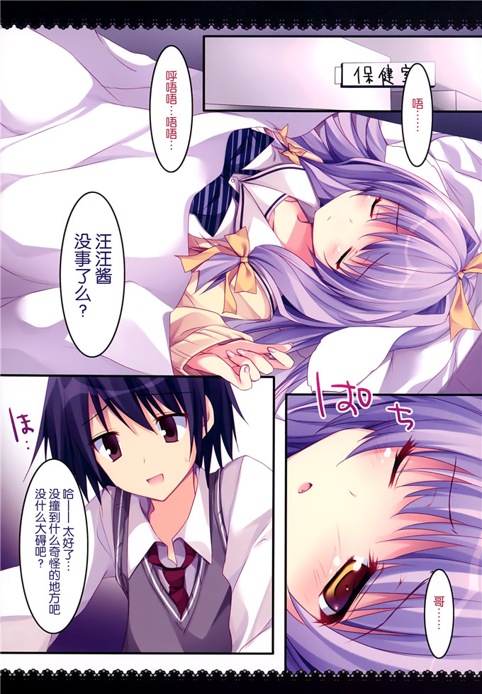 日本少女漫画之和风酱全彩h本子s健気猫娘&番犬妹娘いぬねこ
