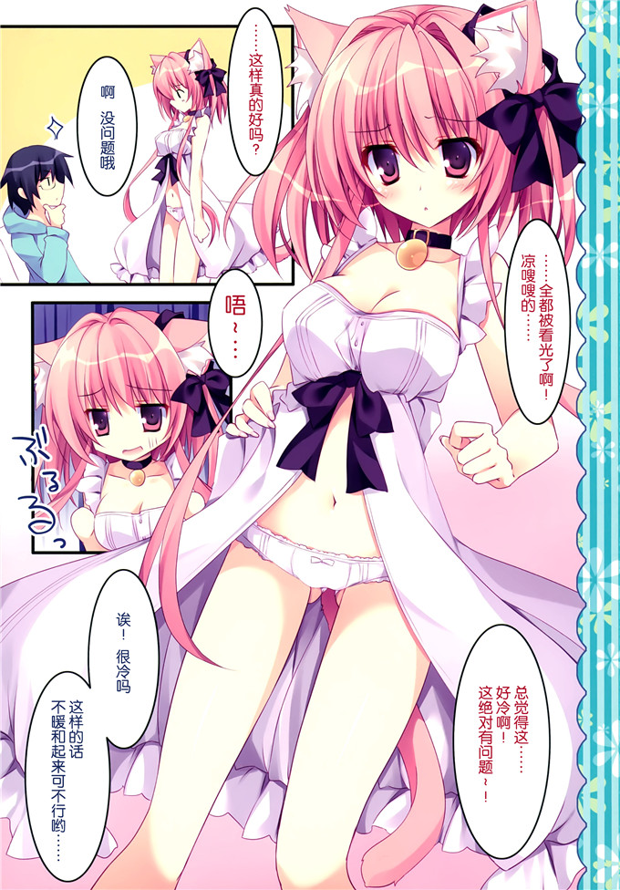 日本少女漫画之和风酱全彩h本子s健気猫娘&番犬妹娘いぬねこ