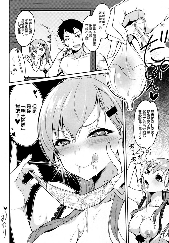 绅士漫画之玲谷h本子[ぽち小屋。 (ぽち。)] 鈴谷はソレをガマンできない