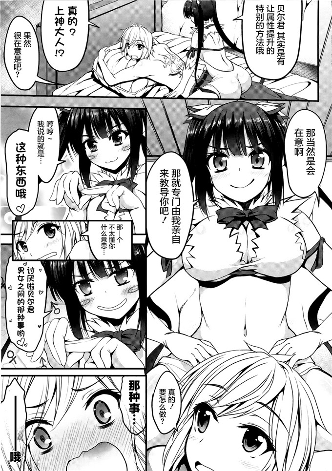 里番漫画之上神大人和贝尔君本子[むげん@WORKS (秋月秋名)]