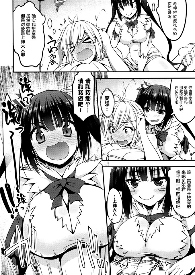 里番漫画之上神大人和贝尔君本子[むげん@WORKS (秋月秋名)]