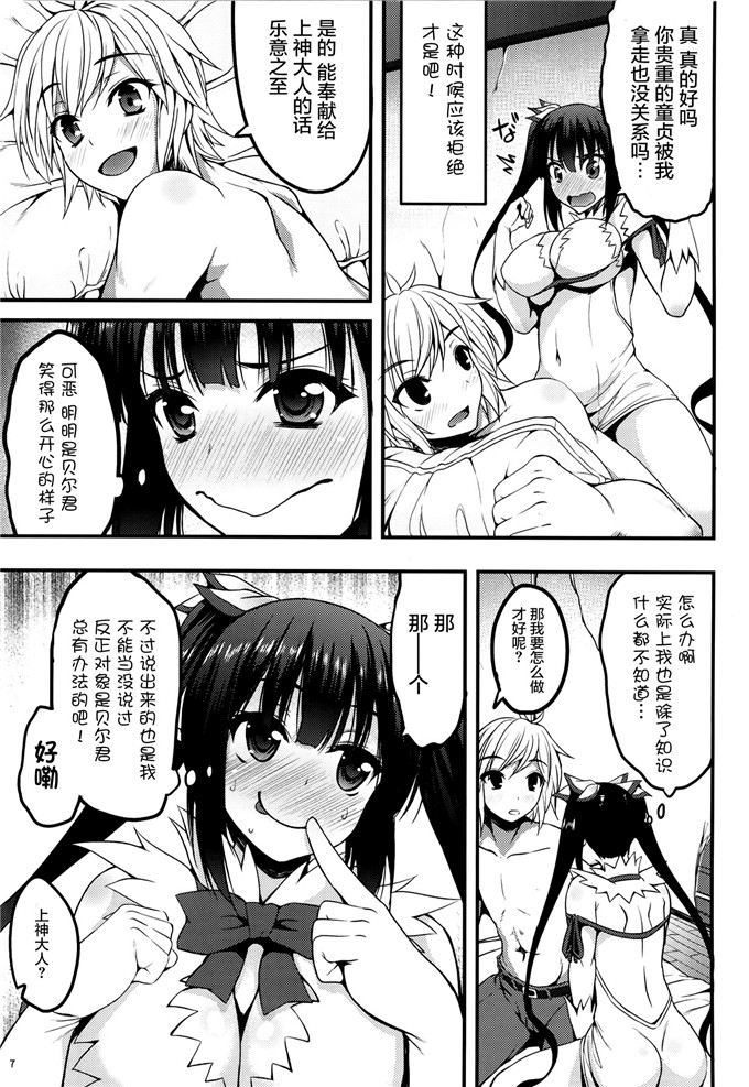 里番漫画之上神大人和贝尔君本子[むげん@WORKS (秋月秋名)]