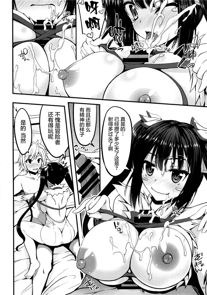 里番漫画之上神大人和贝尔君本子[むげん@WORKS (秋月秋名)]