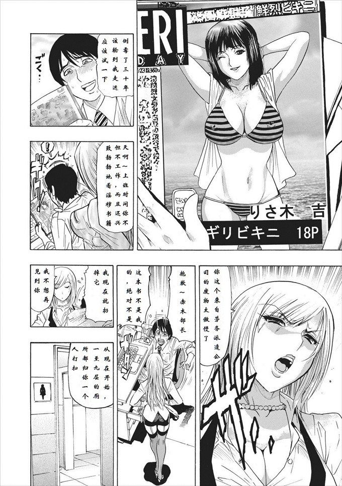 邪恶少女漫画之[岡田正尚] メス ノート 第1話 (ページ欠落