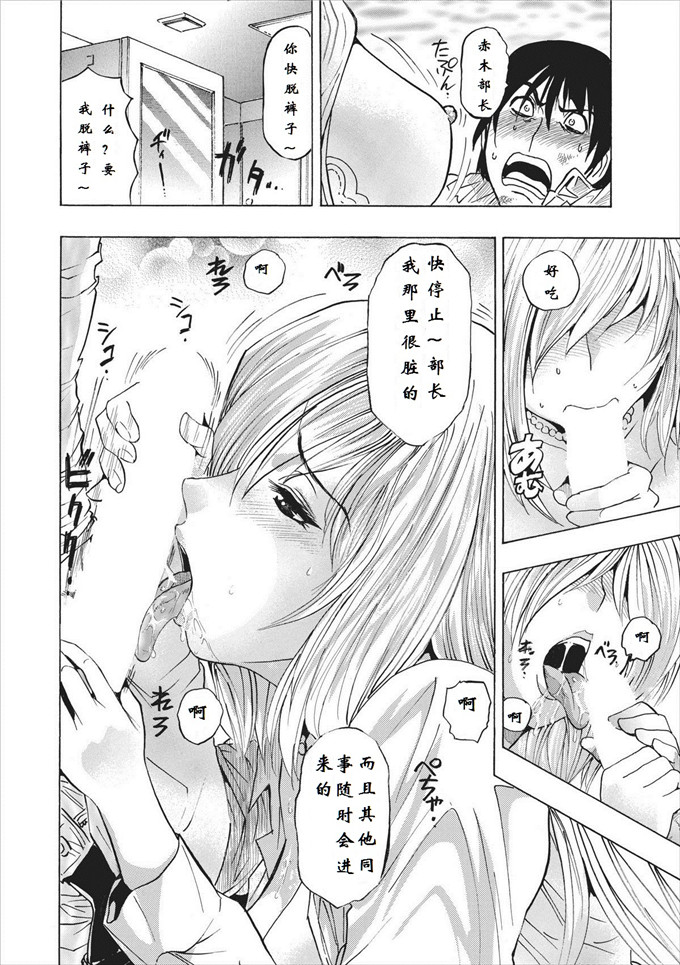 邪恶少女漫画之[岡田正尚] メス ノート 第1話 (ページ欠落