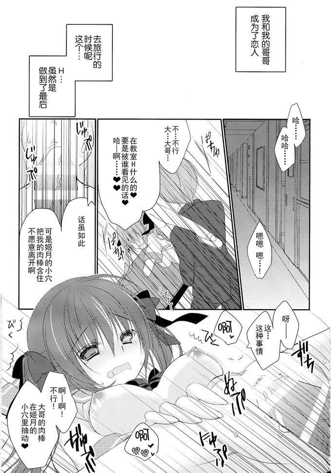 绅士漫画之姬月本子【妹调】NANACAN (ななかまい)（中）