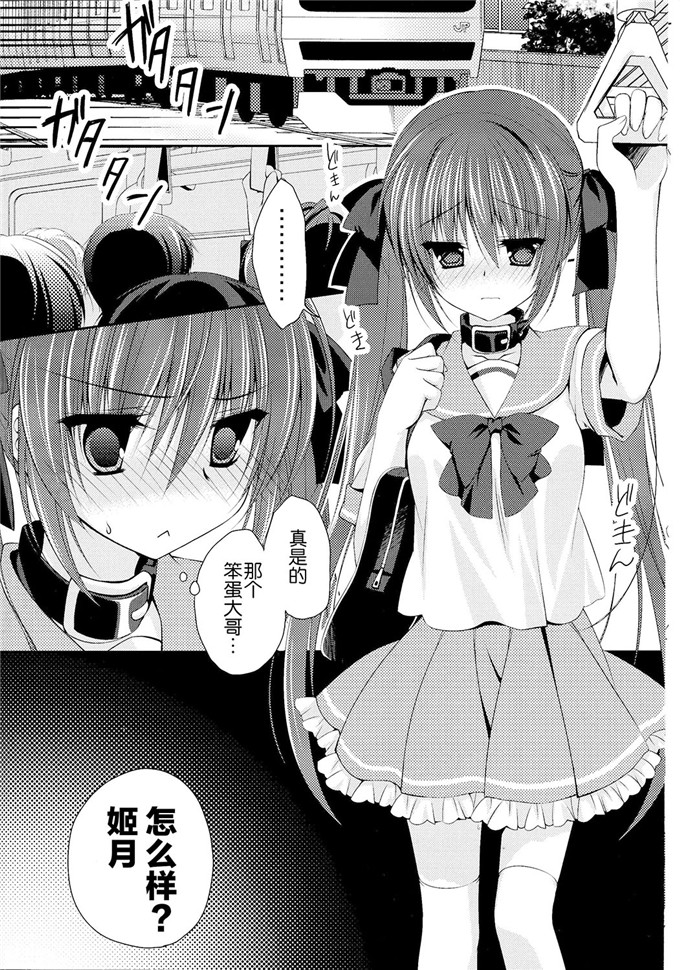 绅士漫画之姬月本子【妹调】NANACAN (ななかまい)（中）