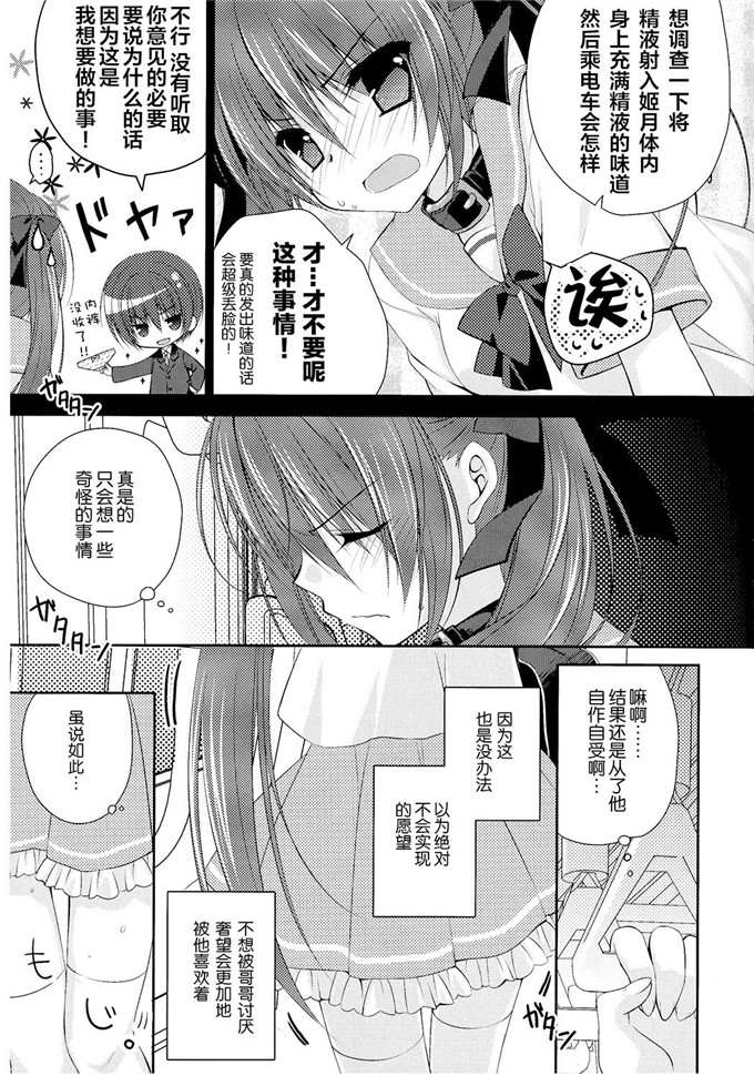 绅士漫画之姬月本子【妹调】NANACAN (ななかまい)（中）
