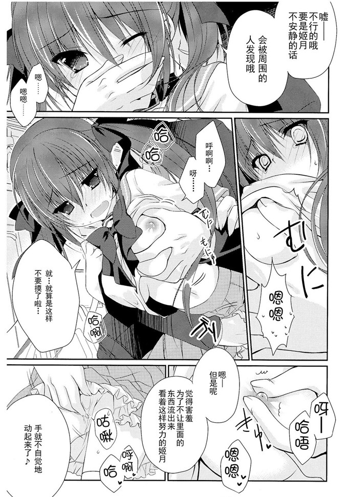 绅士漫画之姬月本子【妹调】NANACAN (ななかまい)（中）