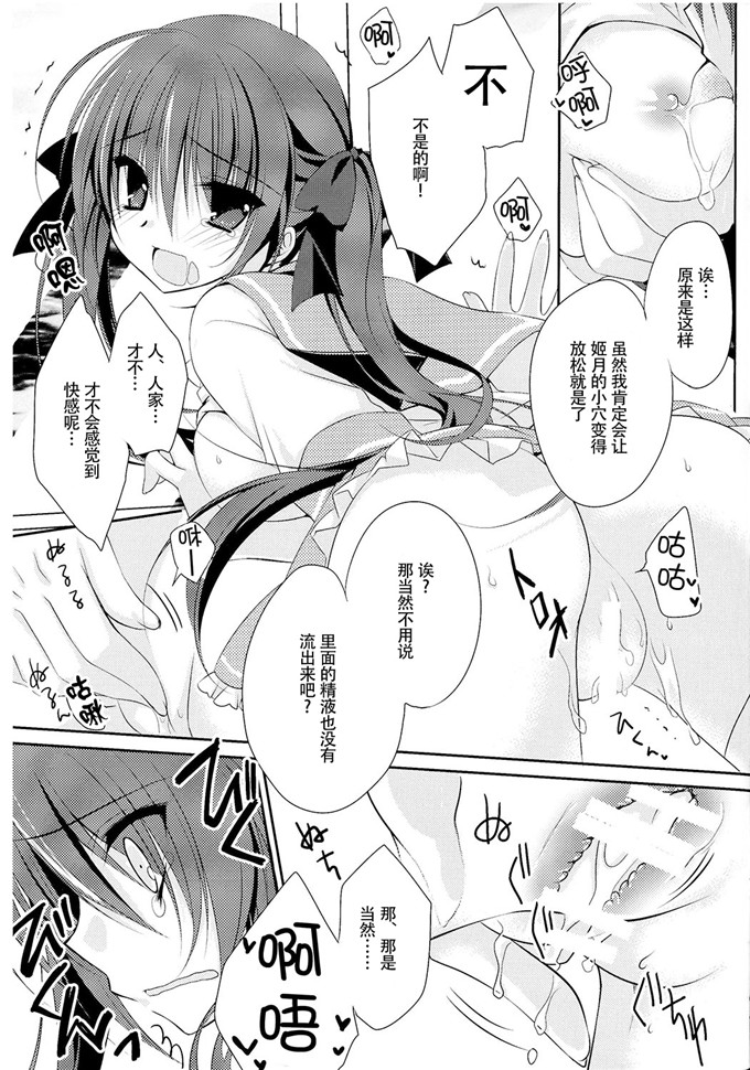 绅士漫画之姬月本子【妹调】NANACAN (ななかまい)（中）