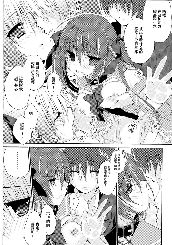 绅士漫画之姬月本子【妹调】NANACAN (ななかまい)（中）