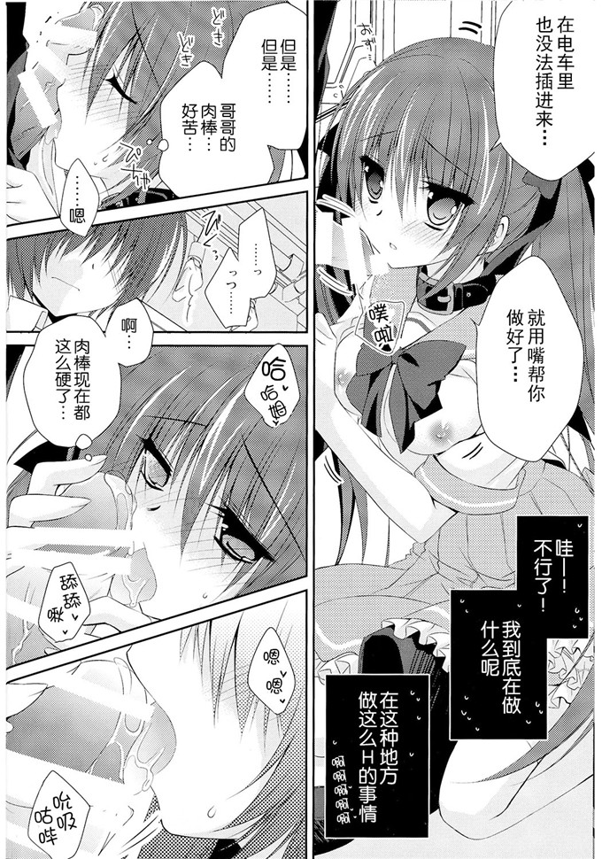 绅士漫画之姬月本子【妹调】NANACAN (ななかまい)（中）