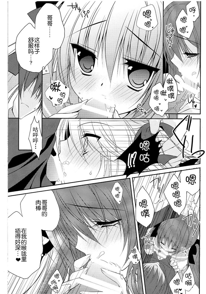 绅士漫画之姬月本子【妹调】NANACAN (ななかまい)（中）