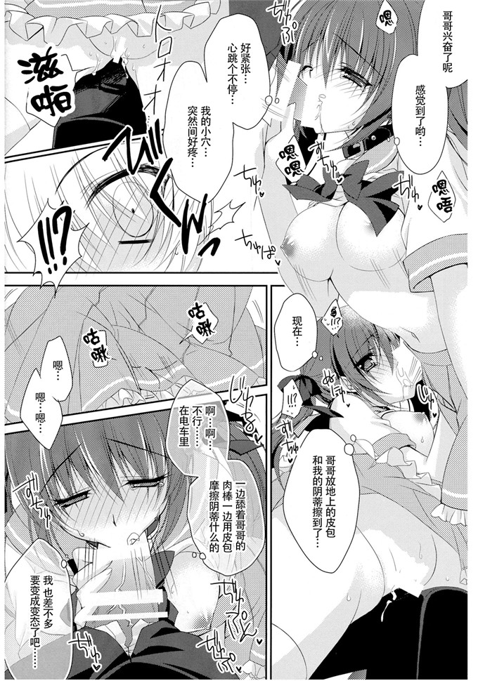 绅士漫画之姬月本子【妹调】NANACAN (ななかまい)（中）