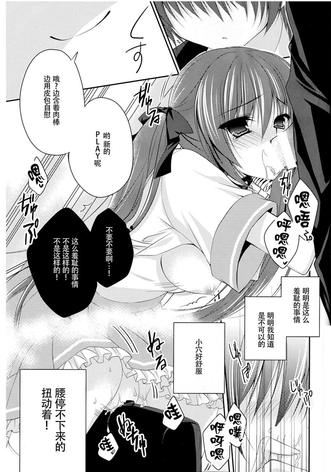 绅士漫画之姬月本子【妹调】NANACAN (ななかまい)（中）