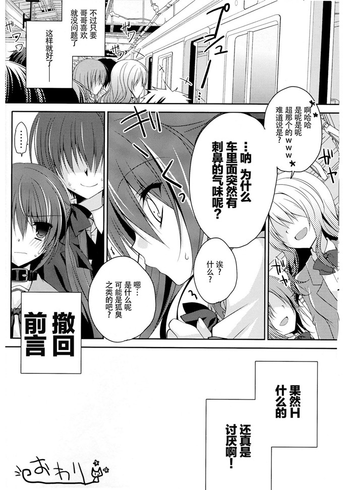 绅士漫画之姬月本子【妹调】NANACAN (ななかまい)（中）