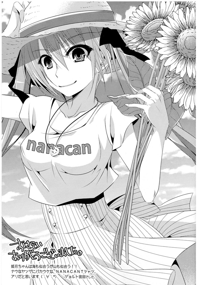 绅士漫画之姬月本子【妹调】NANACAN (ななかまい)（中）