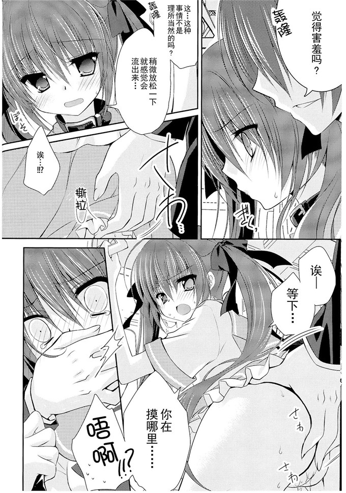 绅士漫画之姬月本子【妹调】NANACAN (ななかまい)（中）