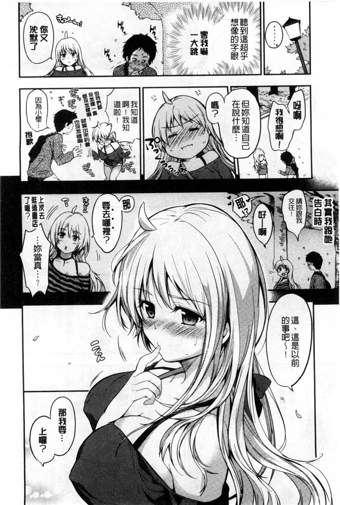 里番漫画之美晴学姐漫画ヒミツしたいっ 想偷偷和你做 [風與Y⑨]