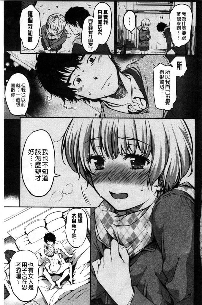 里番漫画之美晴学姐漫画ヒミツしたいっ 想偷偷和你做 [風與Y⑨]