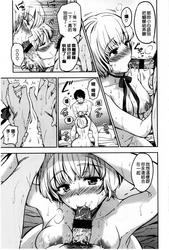 里番漫画之美晴学姐漫画ヒミツしたいっ 想偷偷和你做 [風與Y⑨]