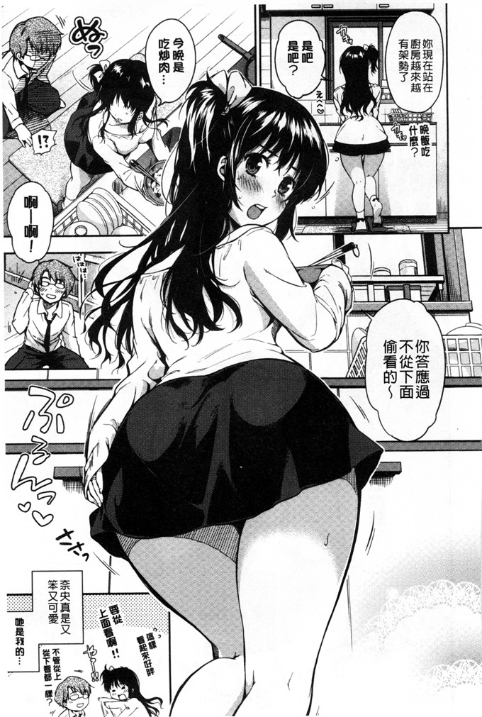 里番漫画之美晴学姐漫画ヒミツしたいっ 想偷偷和你做 [風與Y⑨]