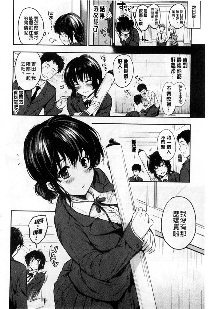 里番漫画之美晴学姐漫画ヒミツしたいっ 想偷偷和你做 [風與Y⑨]