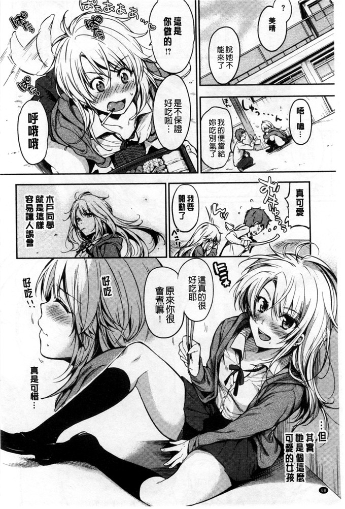 里番漫画之美晴学姐漫画ヒミツしたいっ 想偷偷和你做 [風與Y⑨]