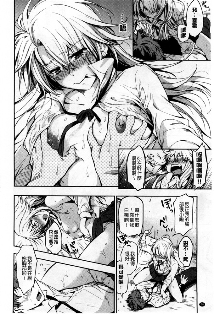 里番漫画之美晴学姐漫画ヒミツしたいっ 想偷偷和你做 [風與Y⑨]