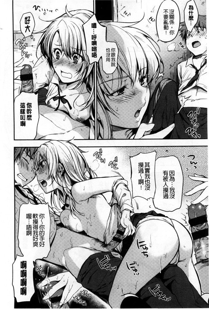 里番漫画之美晴学姐漫画ヒミツしたいっ 想偷偷和你做 [風與Y⑨]