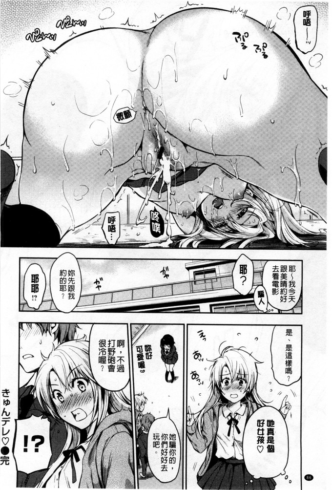 里番漫画之美晴学姐漫画ヒミツしたいっ 想偷偷和你做 [風與Y⑨]