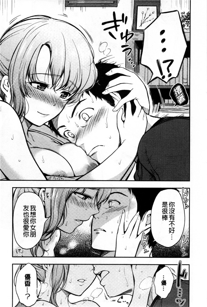 里番漫画之美晴学姐漫画ヒミツしたいっ 想偷偷和你做 [風與Y⑨]