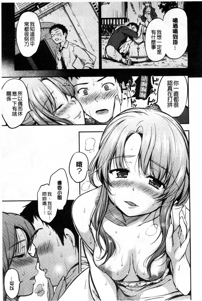 里番漫画之美晴学姐漫画ヒミツしたいっ 想偷偷和你做 [風與Y⑨]