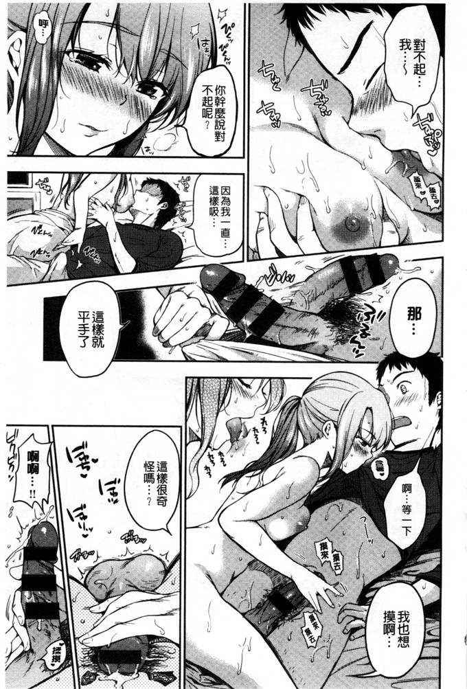 里番漫画之美晴学姐漫画ヒミツしたいっ 想偷偷和你做 [風與Y⑨]