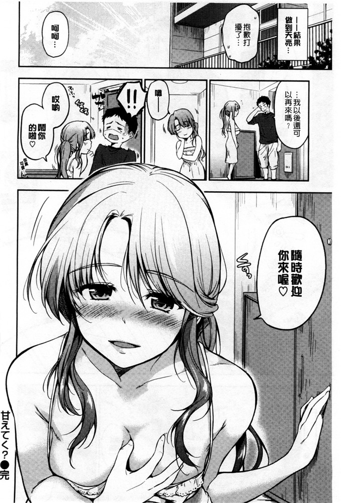 里番漫画之美晴学姐漫画ヒミツしたいっ 想偷偷和你做 [風與Y⑨]