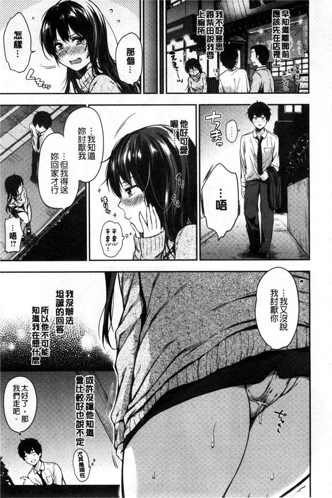 里番漫画之美晴学姐漫画ヒミツしたいっ 想偷偷和你做 [風與Y⑨]