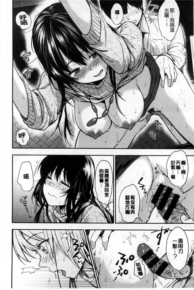 里番漫画之美晴学姐漫画ヒミツしたいっ 想偷偷和你做 [風與Y⑨]