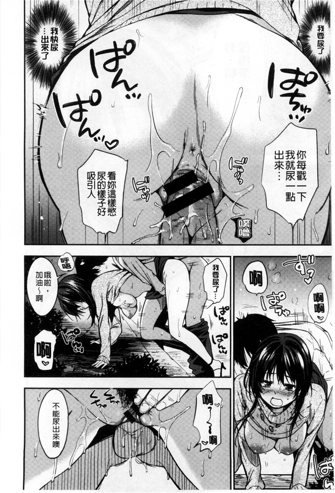 里番漫画之美晴学姐漫画ヒミツしたいっ 想偷偷和你做 [風與Y⑨]