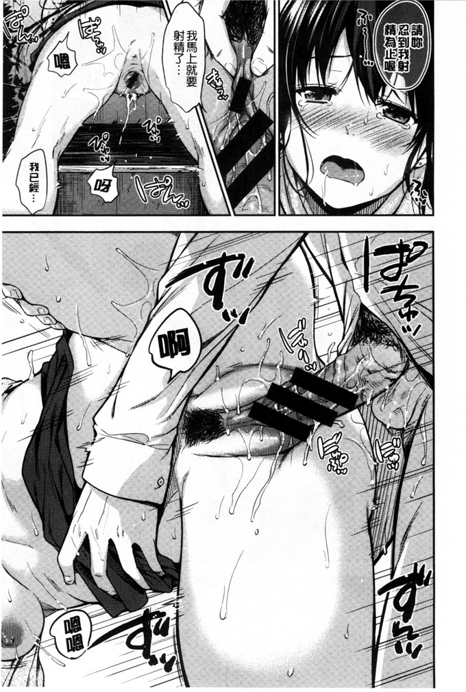 里番漫画之美晴学姐漫画ヒミツしたいっ 想偷偷和你做 [風與Y⑨]