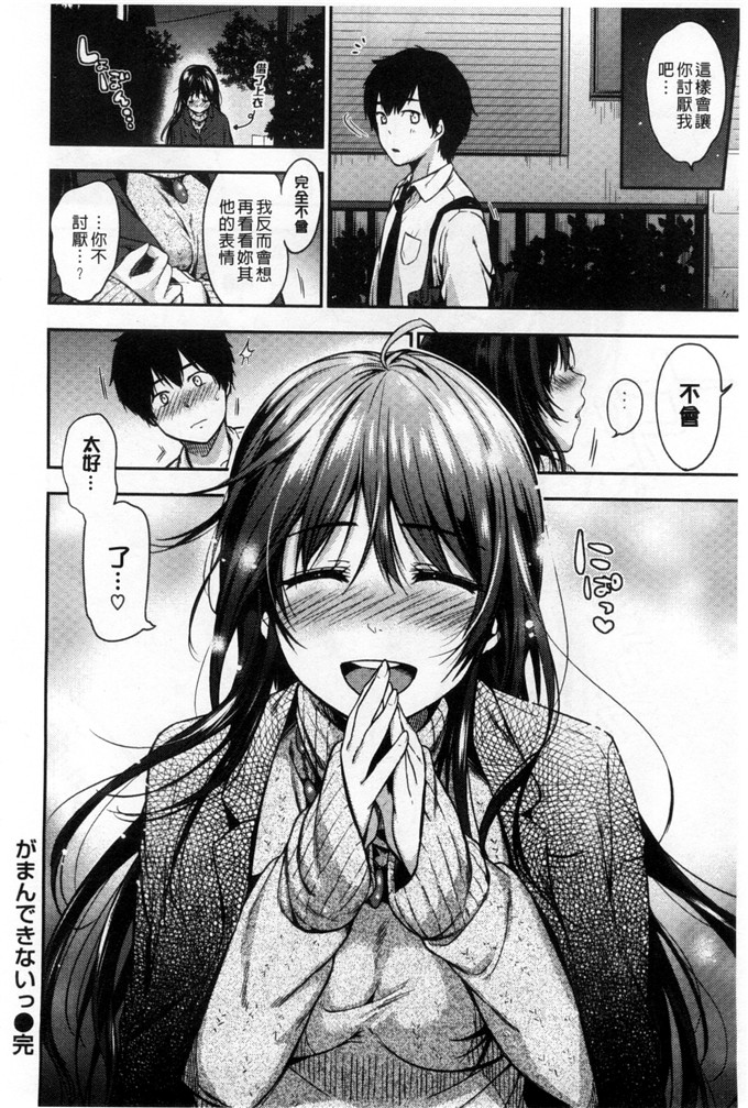 里番漫画之美晴学姐漫画ヒミツしたいっ 想偷偷和你做 [風與Y⑨]