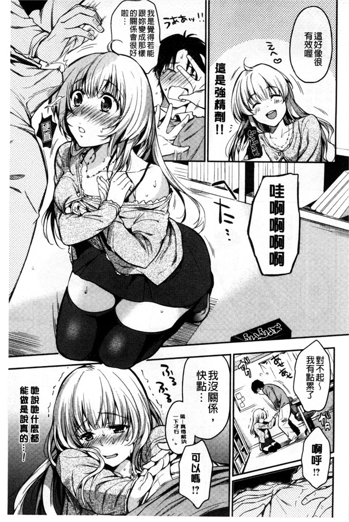 里番漫画之美晴学姐漫画ヒミツしたいっ 想偷偷和你做 [風與Y⑨]