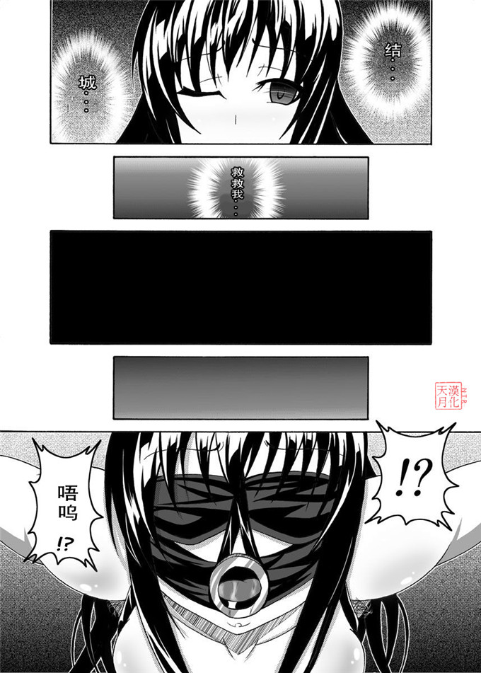 绅士漫画之拉拉二次元h本子古手川和梨斗本子