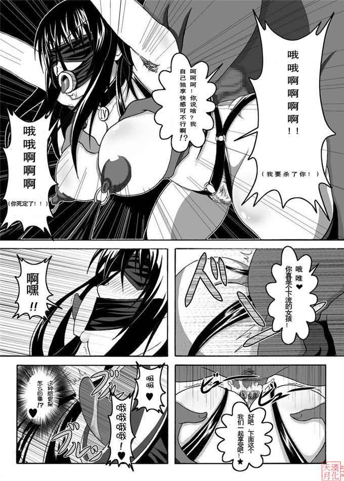 绅士漫画之拉拉二次元h本子古手川和梨斗本子