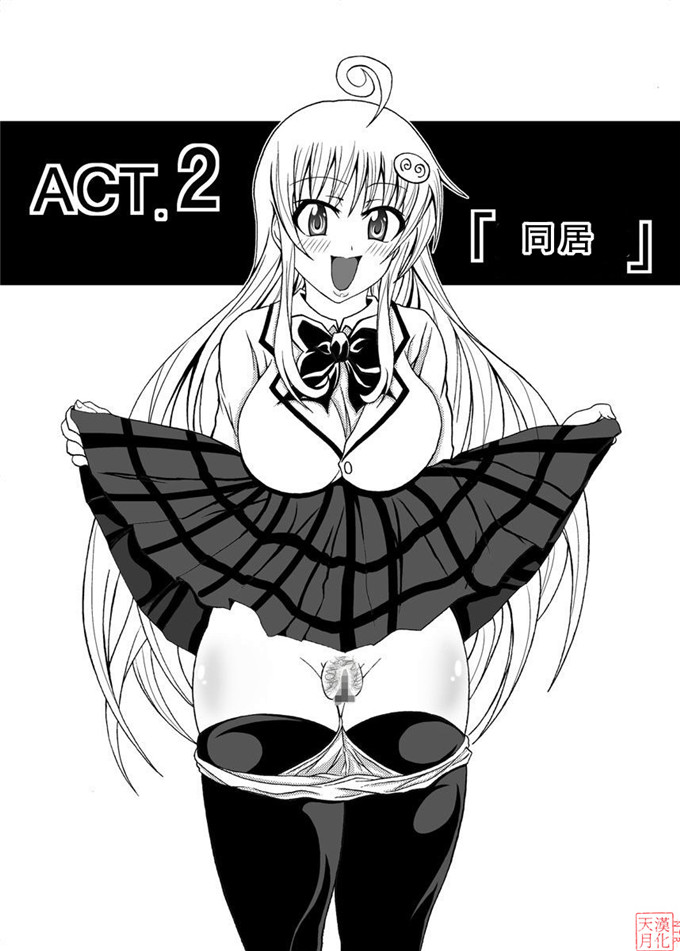 绅士漫画之拉拉二次元h本子古手川和梨斗本子