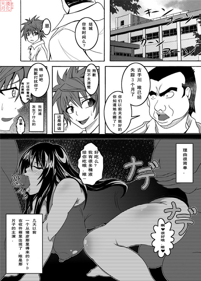 绅士漫画之拉拉二次元h本子古手川和梨斗本子