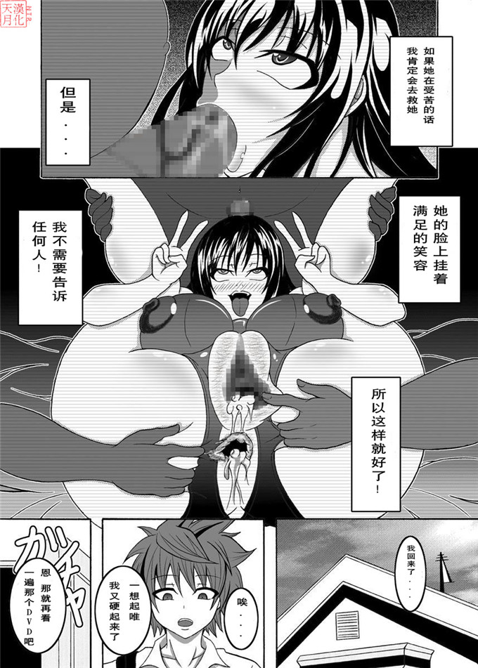 绅士漫画之拉拉二次元h本子古手川和梨斗本子