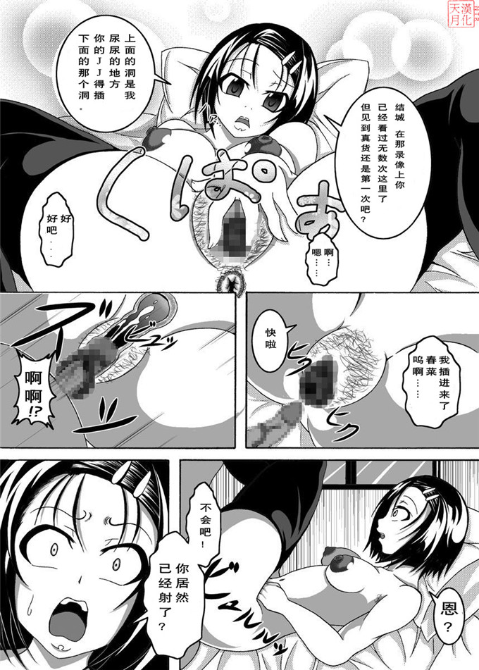 绅士漫画之拉拉二次元h本子古手川和梨斗本子