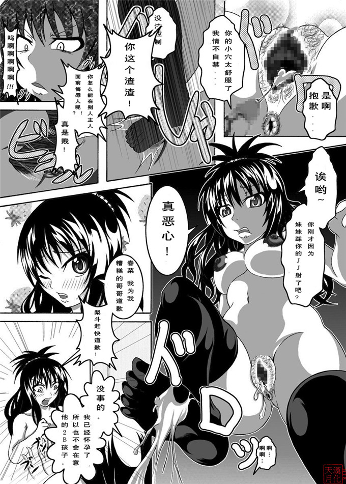 绅士漫画之拉拉二次元h本子古手川和梨斗本子