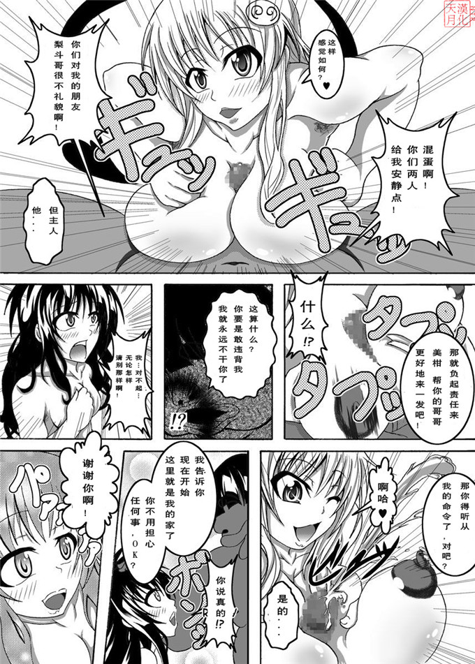 绅士漫画之拉拉二次元h本子古手川和梨斗本子